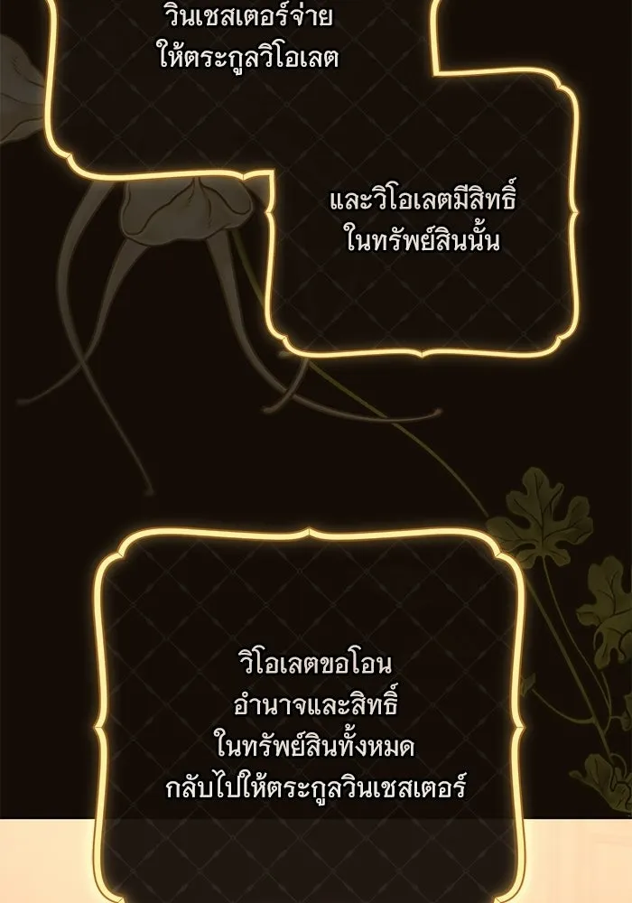 แด่ชู้รักของสามี ตอนที่ 98 รูปที่ 38