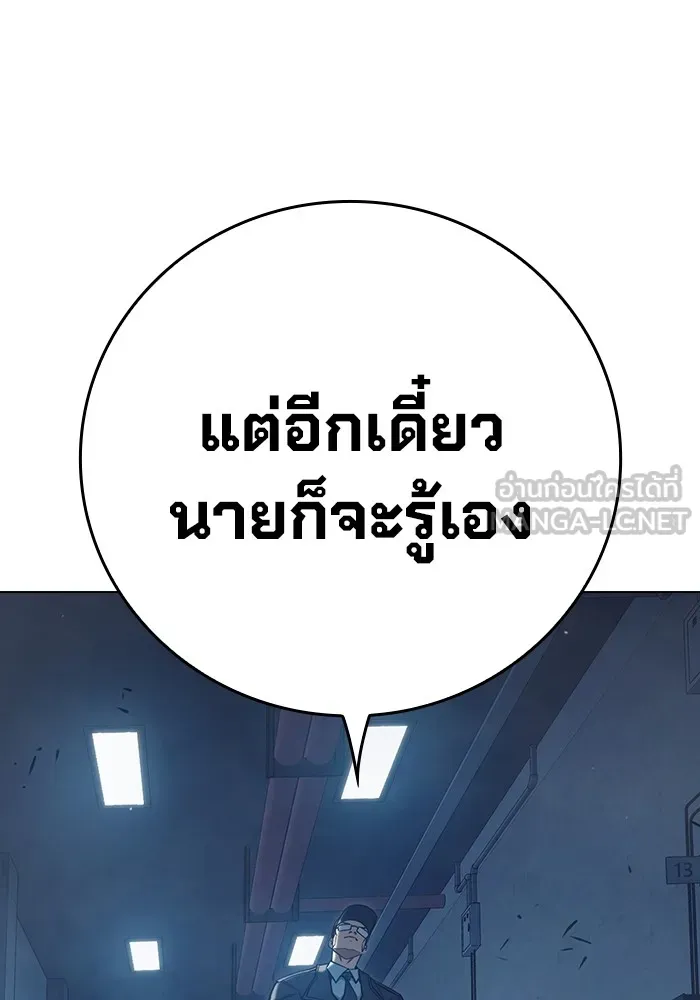 เยาวชนคนคุก ตอนที่ 32 รูปที่ 72