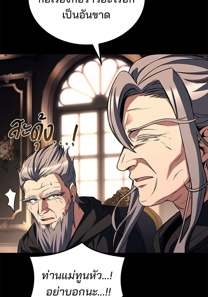 ครัวจอมเวท ตอนที่ 66 รูปที่ 22