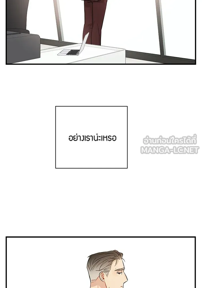 Good Gosh Daddy ตอนที่ 13 รสนิยม รูปที่ 36