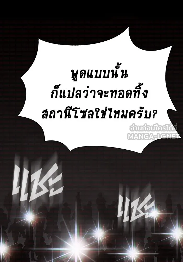เพลเยอร์นักกินเหล็ก ตอนที่ 13 รูปที่ 153