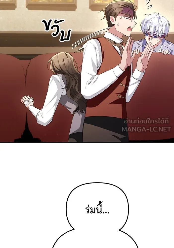 อยู่ดี ๆ ก็มีนางเอกนิยายเป็นเพื่อนบ้าน ตอนที่ 52 รูปที่ 96