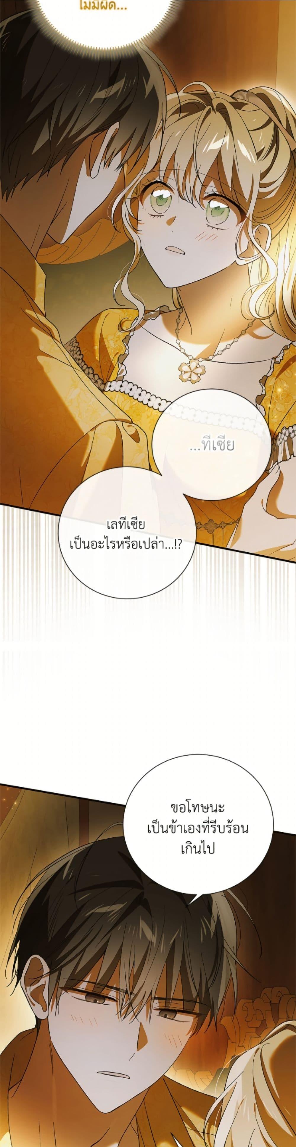 Manga-lc-com อ่านมังงะ อ่านการ์ตูน ออนไลน์ ฟรี A Way to Protect the Lovable You ตอนที่ 1 2 3 4 5 6 7 8 9 10 11 12 13 14 ฟรี ไม่มีโฆษณา Manga-lc - อ่าน มังงะ อ่าน การ์ตูน ออนไลน์ อ่านมังงะ ฟรี