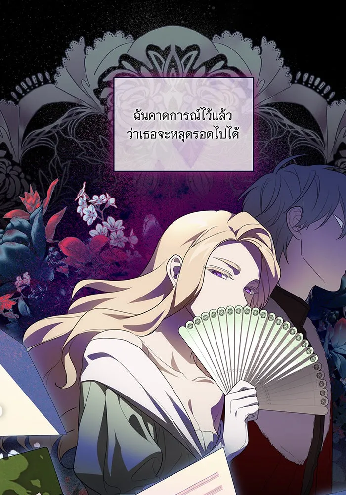 ทุกอย่างที่เสียไป ฉันขอทวงคืน ตอนที่ 39 รูปที่ 73