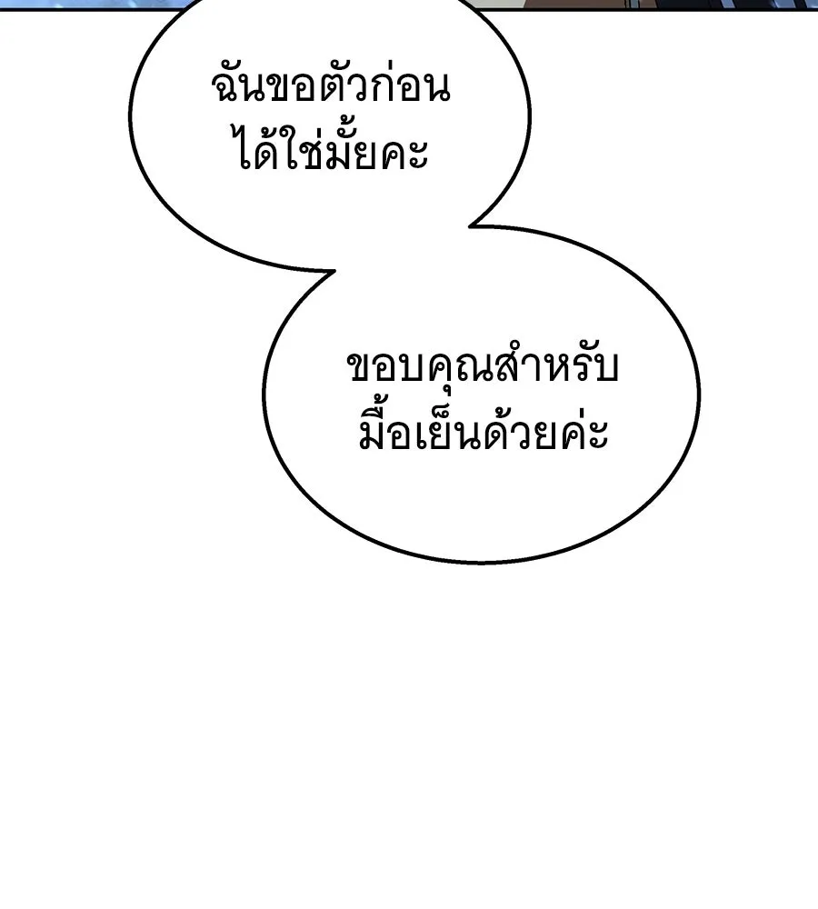 ถึกทนแทงก์แรงก์ C ตอนที่ 52 รูปที่ 125