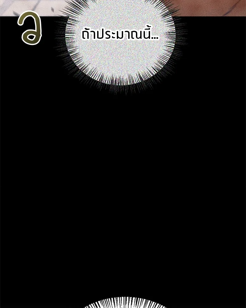 สุดยอดเทรนเนอร์แห่งยุทธภพ ตอนที่ 12 ฮยอลซึง (血僧) รูปที่ 55