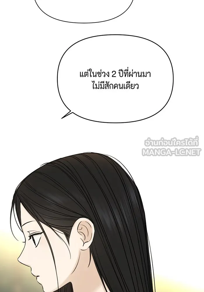 เพียงรุ่งอรุณ ตอนที่ 42 รูปที่ 39