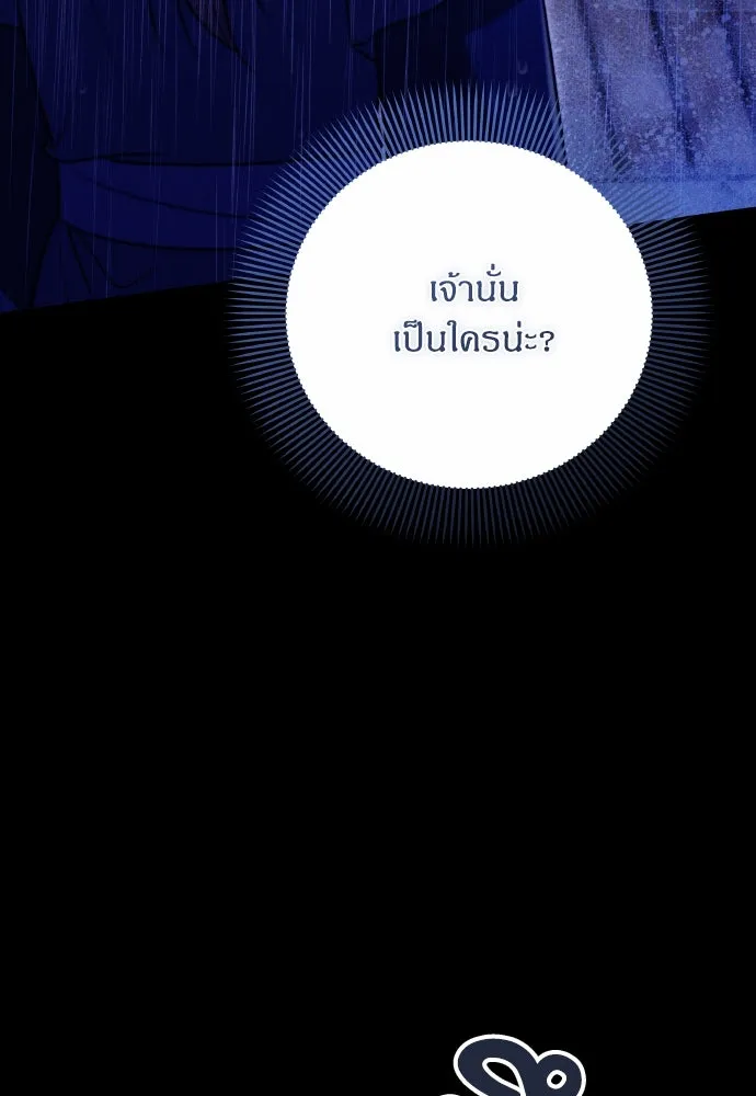 ข้าเนี่ยนะเป็นพระสนม ตอนที่ 132 ผู้มีพระคุณ รูปที่ 14