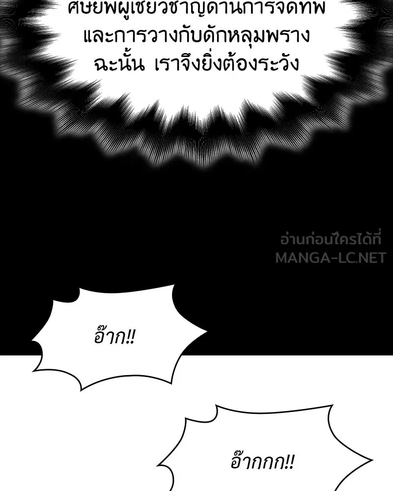 เกิดอีกทีเป็นว่าที่ประมุขลัทธิมาร ตอนที่ 82 รูปที่ 123