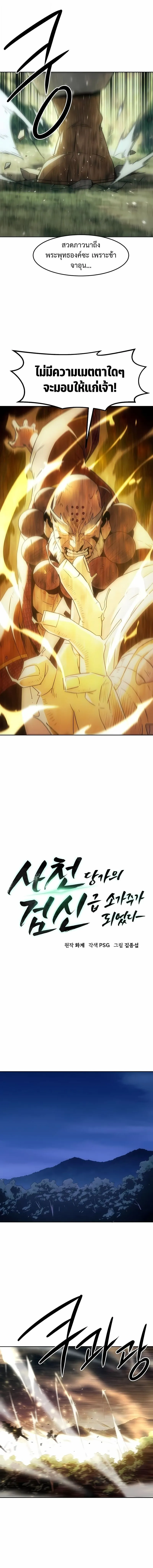 I Am the Fated Villain ตอนที่ ตอนที่ 274 รูปที่ 6