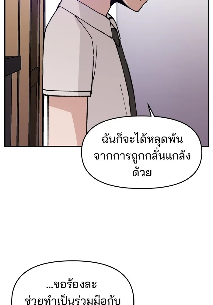 ห้องเรียนสาวแสบ ตอนที่ 10 รูปที่ 43