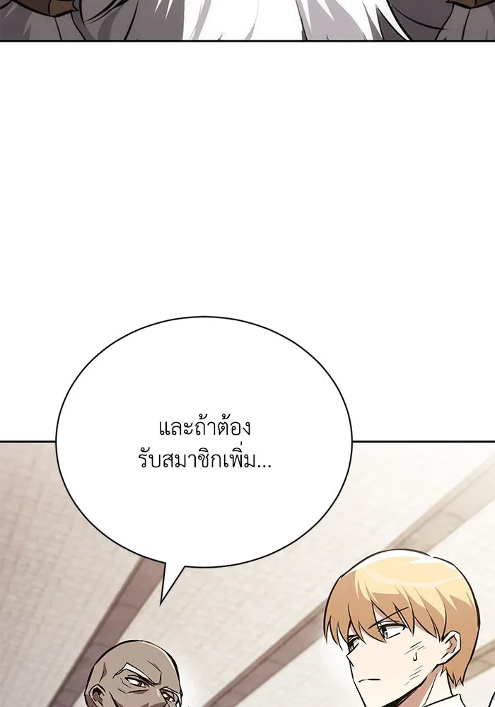 ชีวิตพลิกผันของลอร์ดผู้เกียจคร้าน ตอนที่ 97 ชื่อของความรู้สึกที่เผชิญ รูปที่ 28