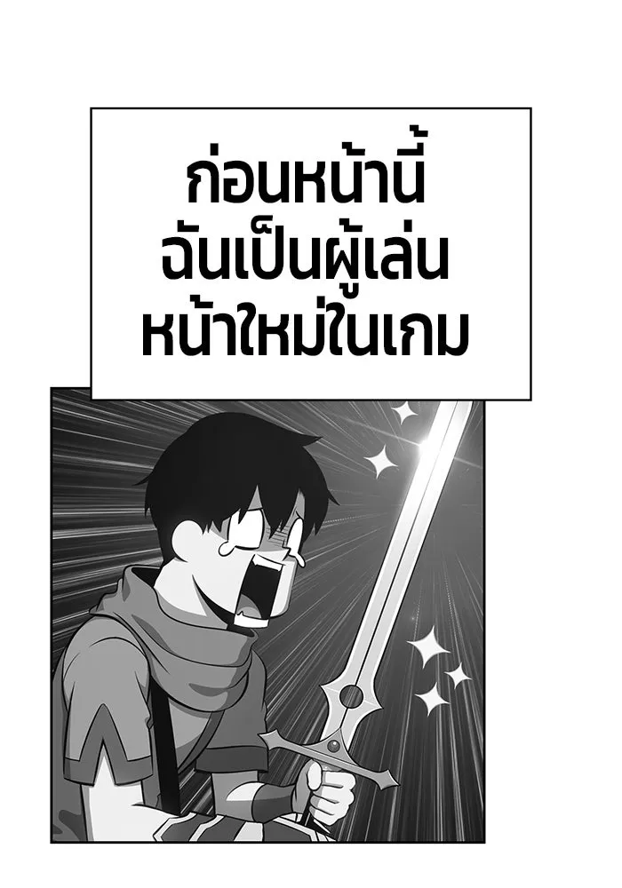 +99 ท่อนไม้พร้อมบวก ตอนที่ 5 รูปที่ 143