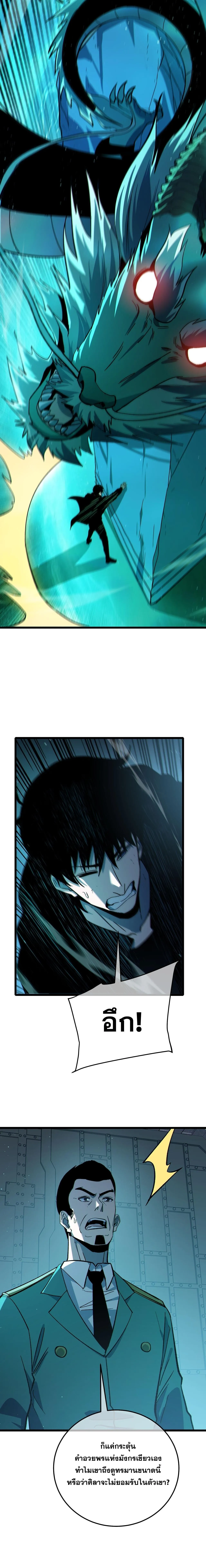 My Passive Skills Are Invincible จ_ต_อ_กคร_ง พร_อมสก_ลต_ดต_วไร_เท_ยมทาน ตอนที่ ตอนที่ 124 รูปที่ 19