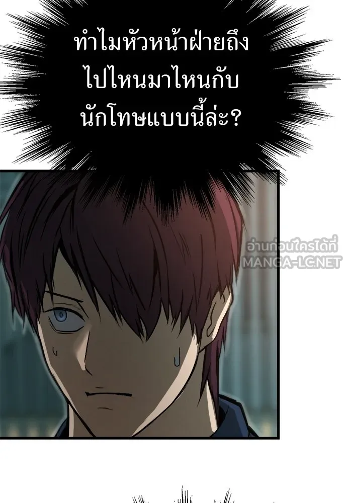 ผู้คุมหมายเลข 0 ตอนที่ 39 รูปที่ 6