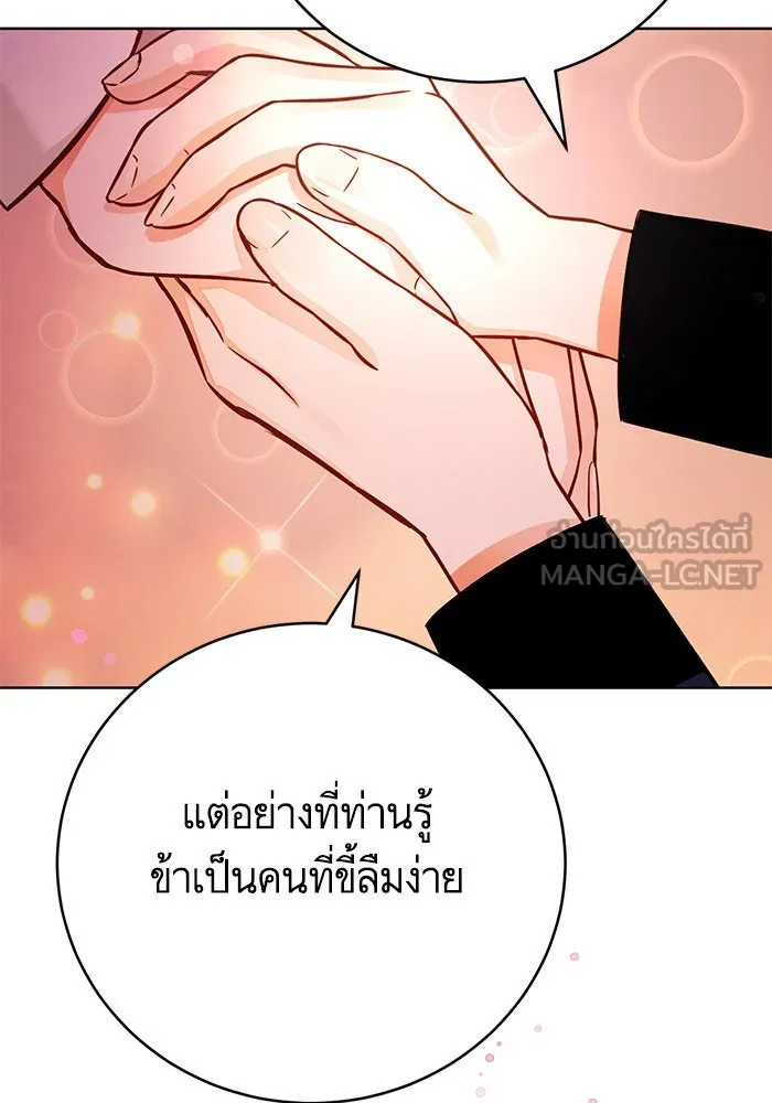 บุตรีดยุกขอไม่แต่งงานbrกับหนุ่มในฝัน ตอนที่ 54 รูปที่ 84