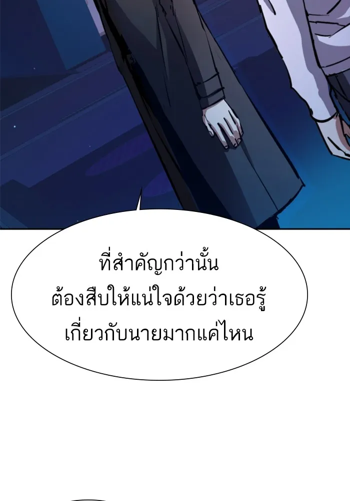 พี่ชายสายบอดี้การ์ด ตอนที่ 157 รูปที่ 38