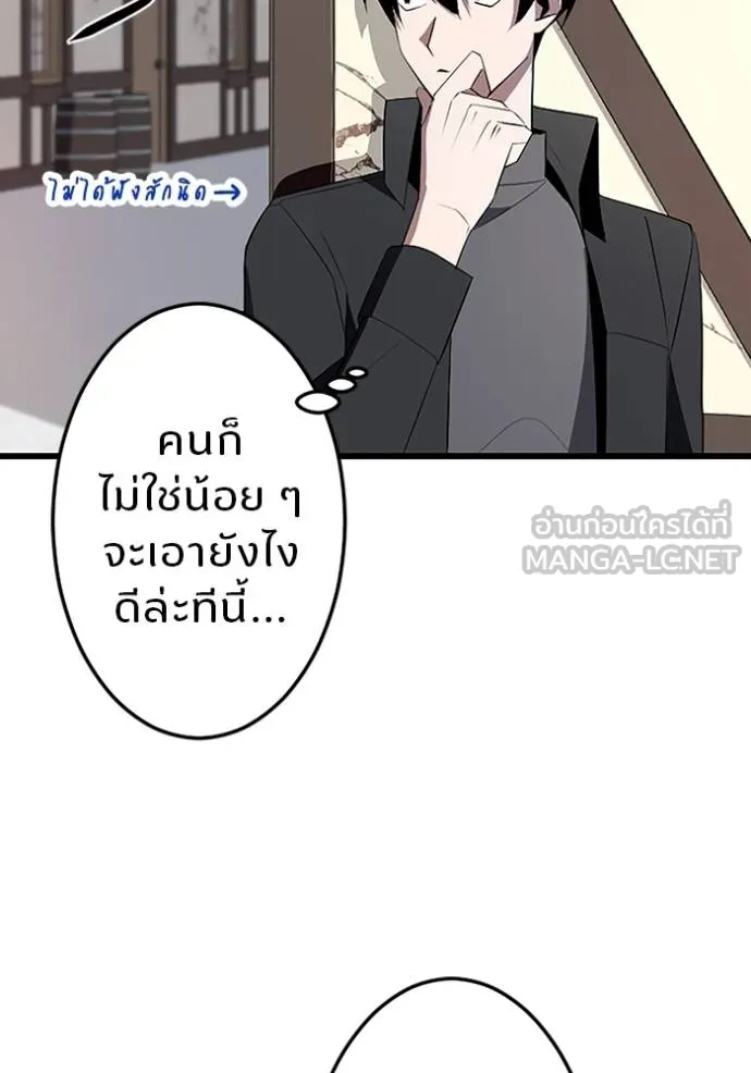 โคตรอาวุธลับ ตอนที่ 6 รูปที่ 121