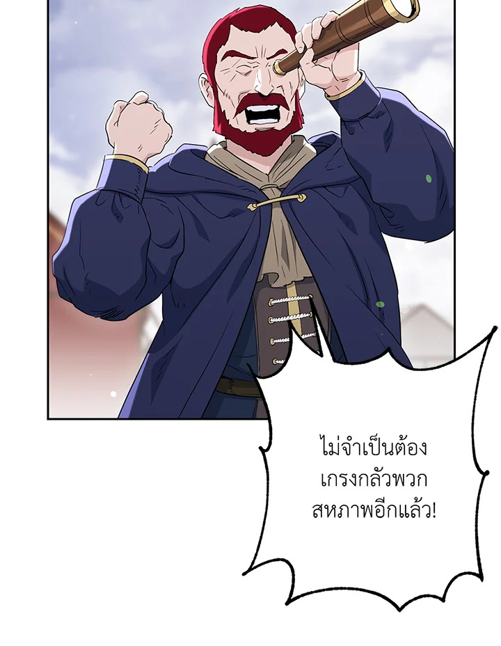 พลทหารโครงกระดูกผู้ม ตอนที่ 132 รูปที่ 20