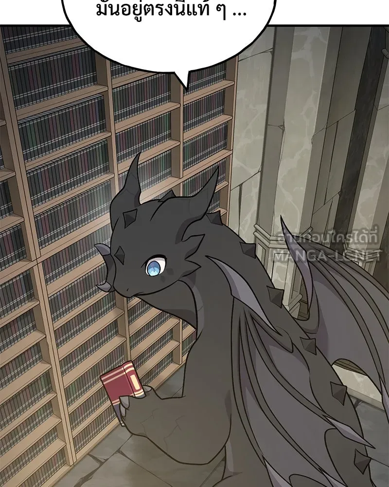 ปลูกผักพิชิตหอคอย ตอนที่ 45 รูปที่ 63