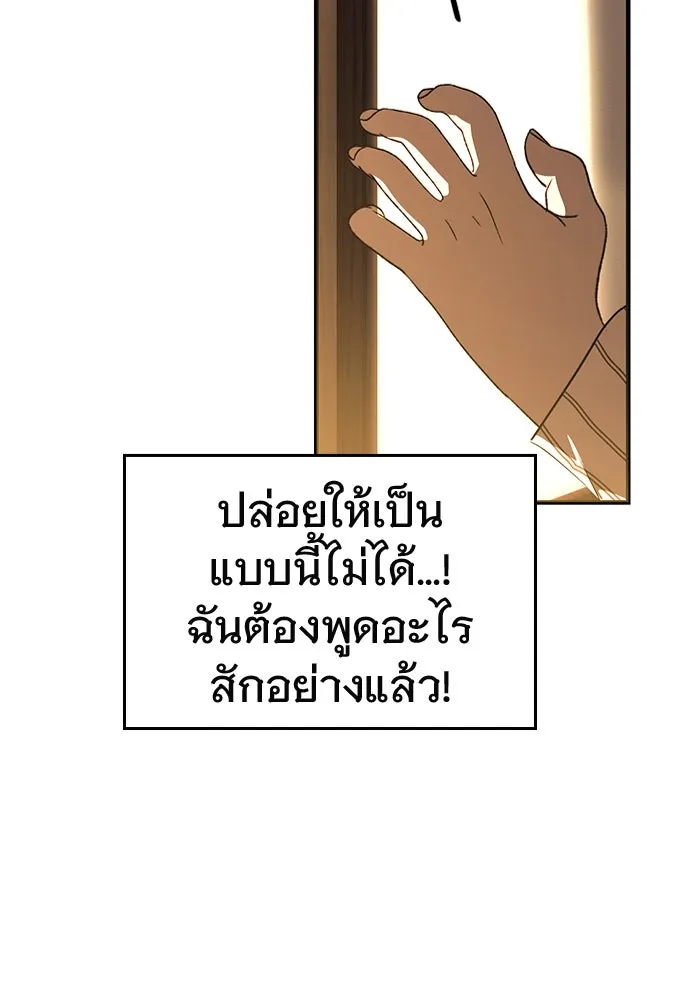 บันทึกรักลูกสาวเจ้าพ่อ ตอนที่ 29 รูปที่ 34