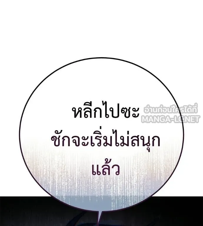 มัจจุราชชุดแดง ตอนที่ 36 รูปที่ 5