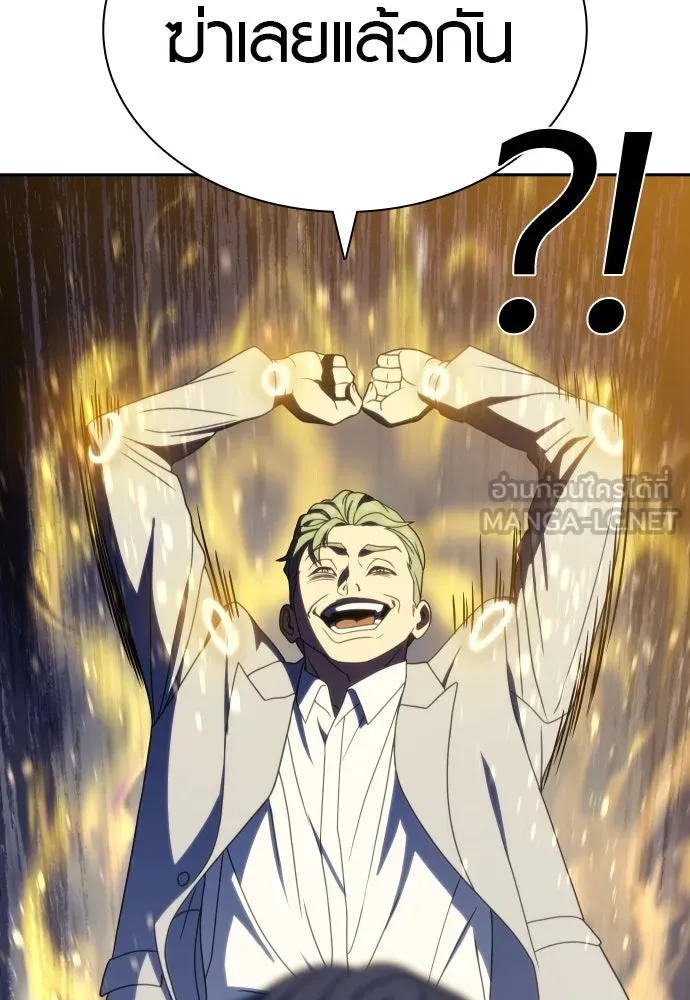 นักรบแช่แข็ง ตอนที่ 38 รูปที่ 81