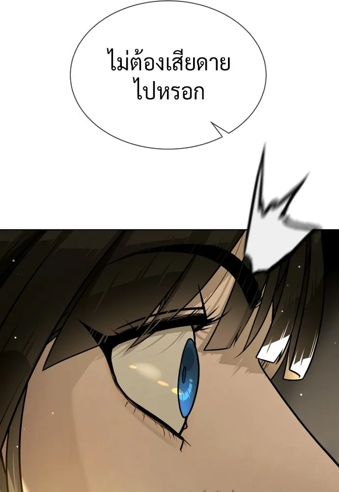 นักฆ่าย้อนวัย ตอนที่ 112 รูปที่ 82
