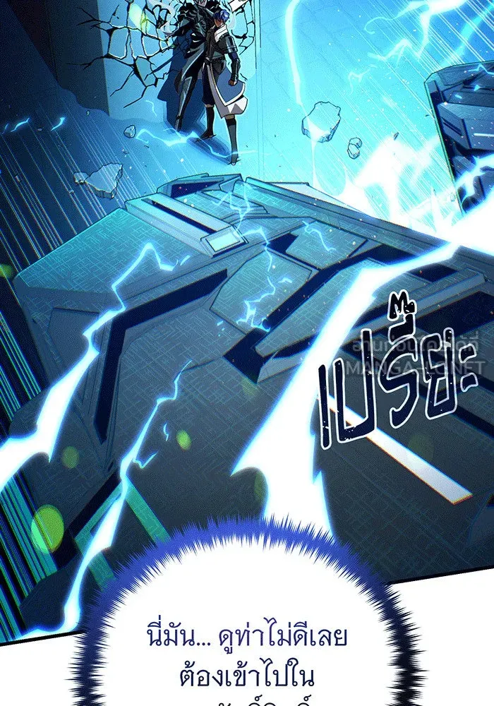 จอมเวทเกิดใหม่ในรอบ 66666 ปี ตอนที่ 142 รูปที่ 78