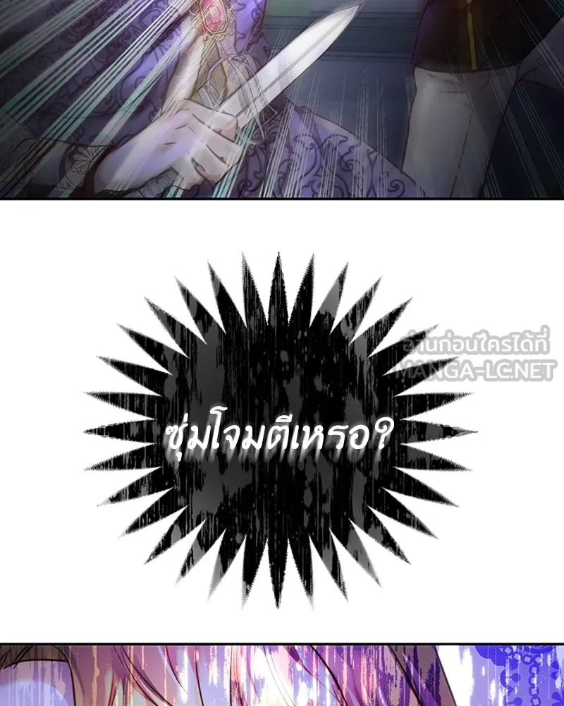 เจ้าหญิงคลั่งแห่งวังหลวง ตอนที่ 5 รูปที่ 45