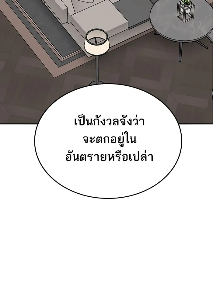 ยอดคนเลเวลทะลุ ตอนที่ 103 มอนสเตอร์ของมิติ รูปที่ 239