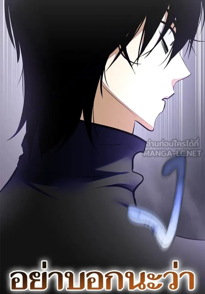 Return to Player ตอนที่ 198 รูปที่ 71