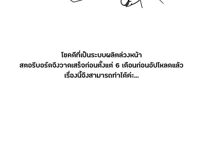ห้องนอนลับของเจ้าหญิงต้องสาป ตอนที่ รีวิว รูปที่ 49