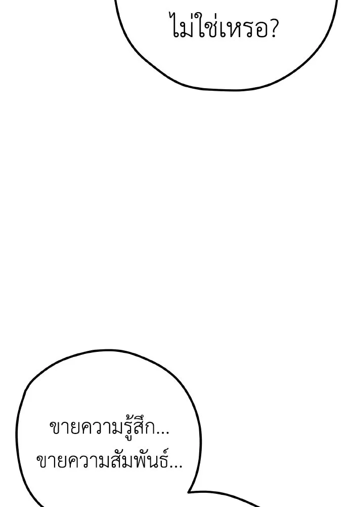 รักนี้ไม่มีรีไซเคิล ตอนที่ 33 รูปที่ 14