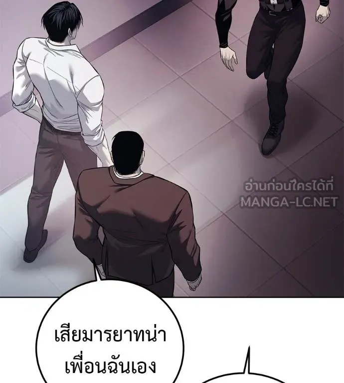 มัจจุราชชุดแดง ตอนที่ 27 รูปที่ 13