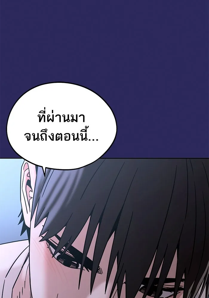 โชคชะตานำพารัก ตอนที่ 76 ตื่นเต้นเหรอ รูปที่ 101