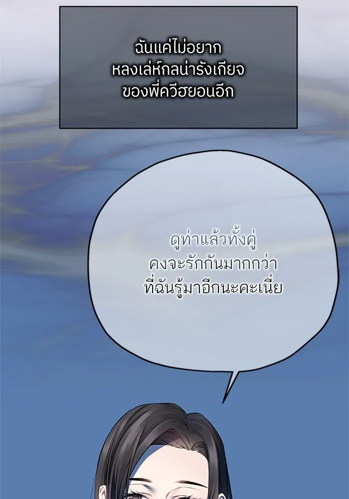 สลับรัก สลับชะตา ตอนที่ 68 รูปที่ 88