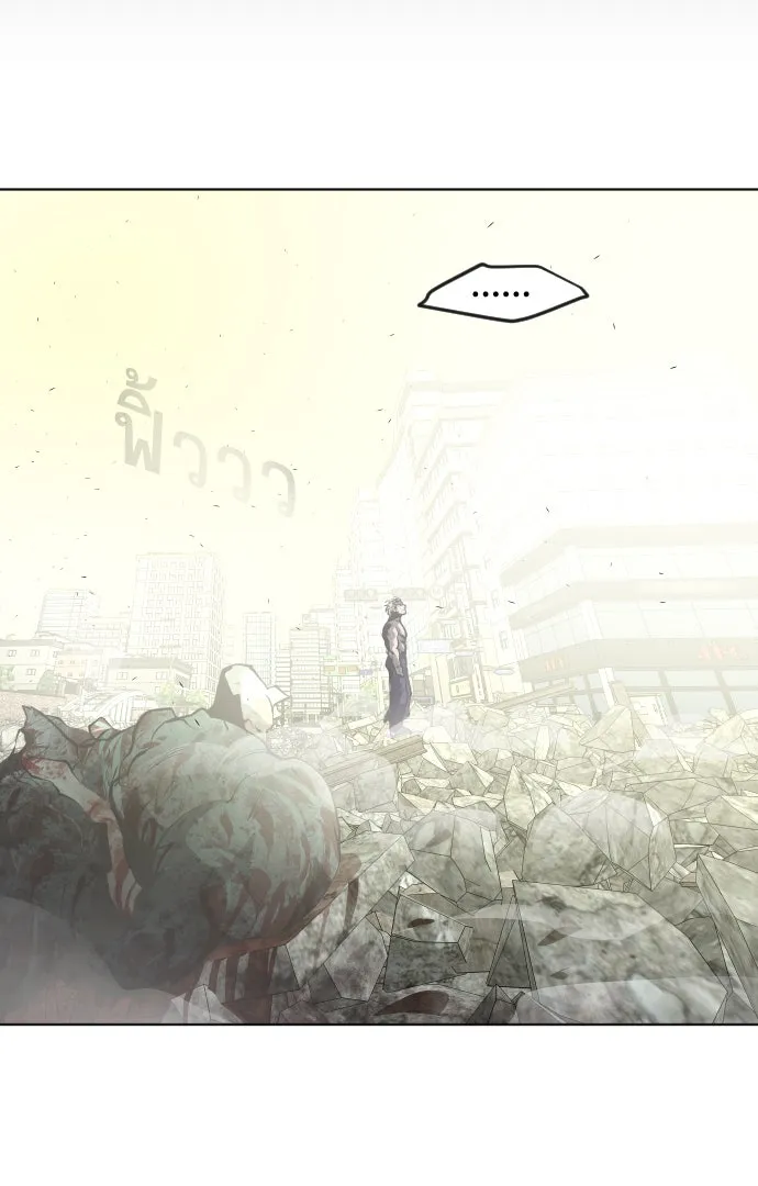 ยุคแห่งยอดมนุษย์ ตอนที่ 84 รูปที่ 101