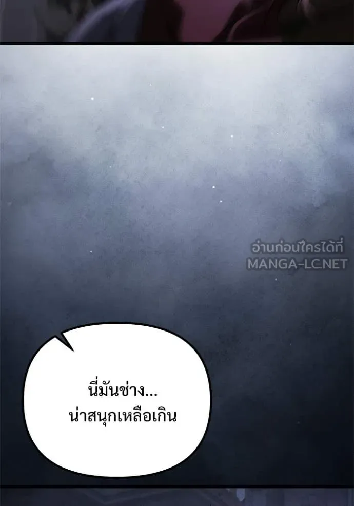 อัศวินดำล่าท้าเวลา ตอนที่ 129 รูปที่ 103