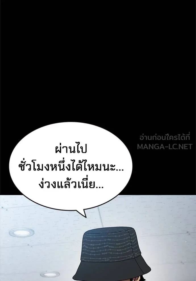 มหาสงครามคนแกร่ง ตอนที่ 16 รูปที่ 51