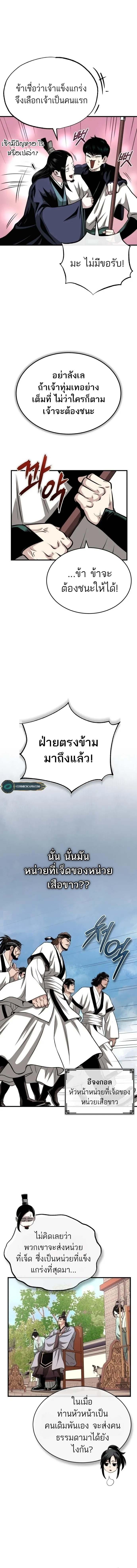 Manga-lc-com อ่านมังงะ อ่านการ์ตูน ออนไลน์ ฟรี Records of the Demonic Path’s Return ตอนที่ 1 2 3 4 5 6 7 8 9 10 11 12 13 14 ฟรี ไม่มีโฆษณา Manga-lc - อ่าน มังงะ อ่าน การ์ตูน ออนไลน์ อ่านมังงะ ฟรี