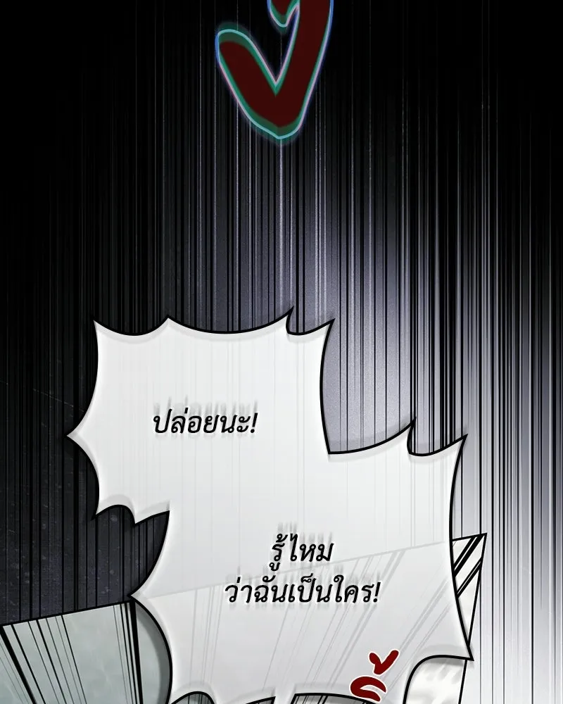 ดัชเชสเชลย ตอนที่ 70 รูปที่ 79