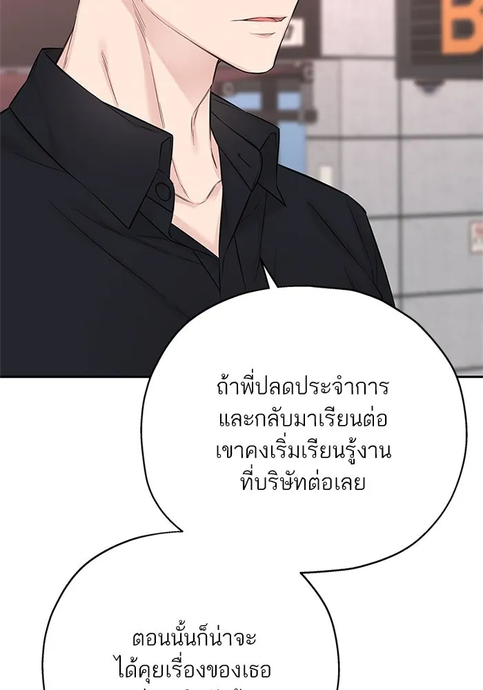 สลับรัก สลับชะตา ตอนที่ 14 รูปที่ 83