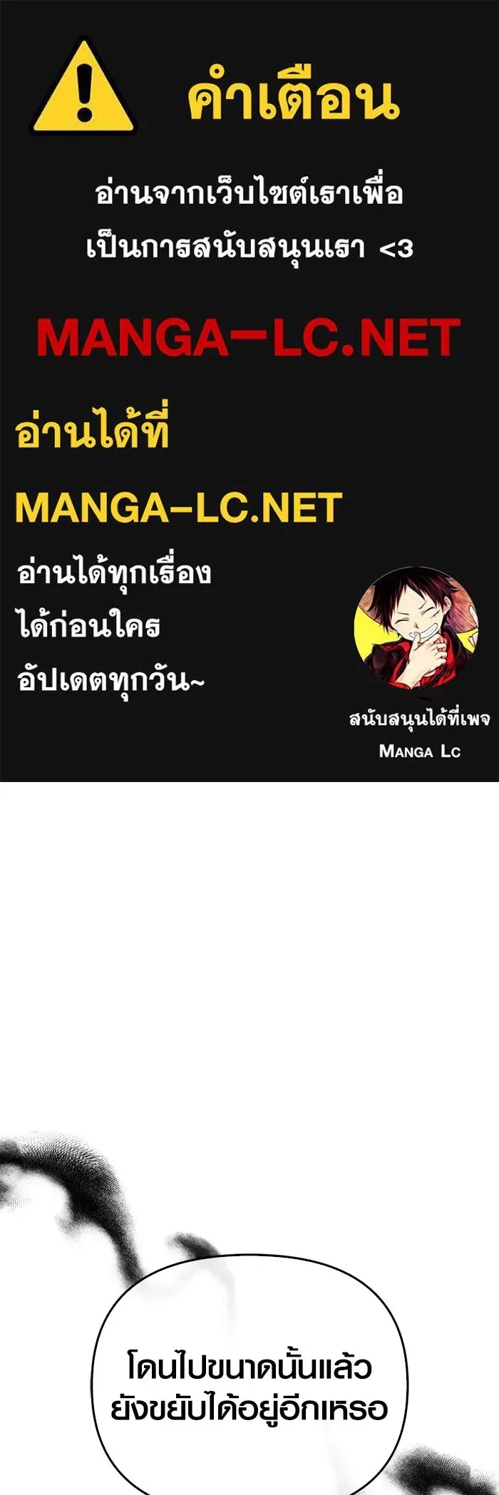 เอาชีวิตรอดในเกมฉบับคนเถื่อน ตอนที่ 59 พรแห่งลีธี รูปที่ 1