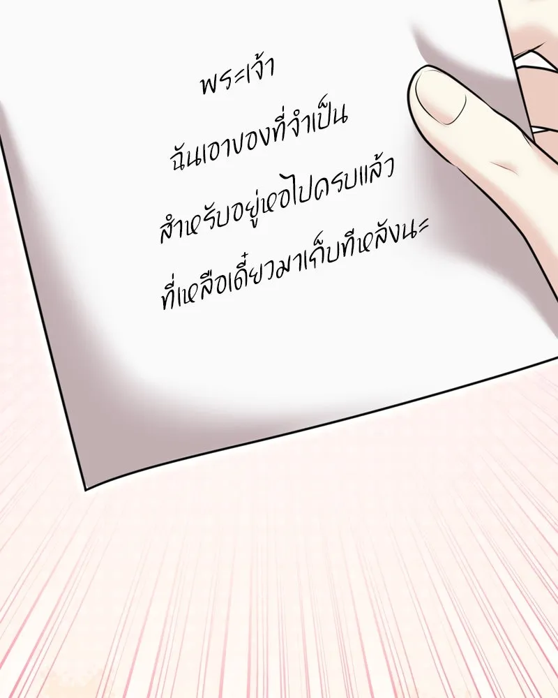 จ้า แม่คนสวย ตอนที่ 26 รูปที่ 106