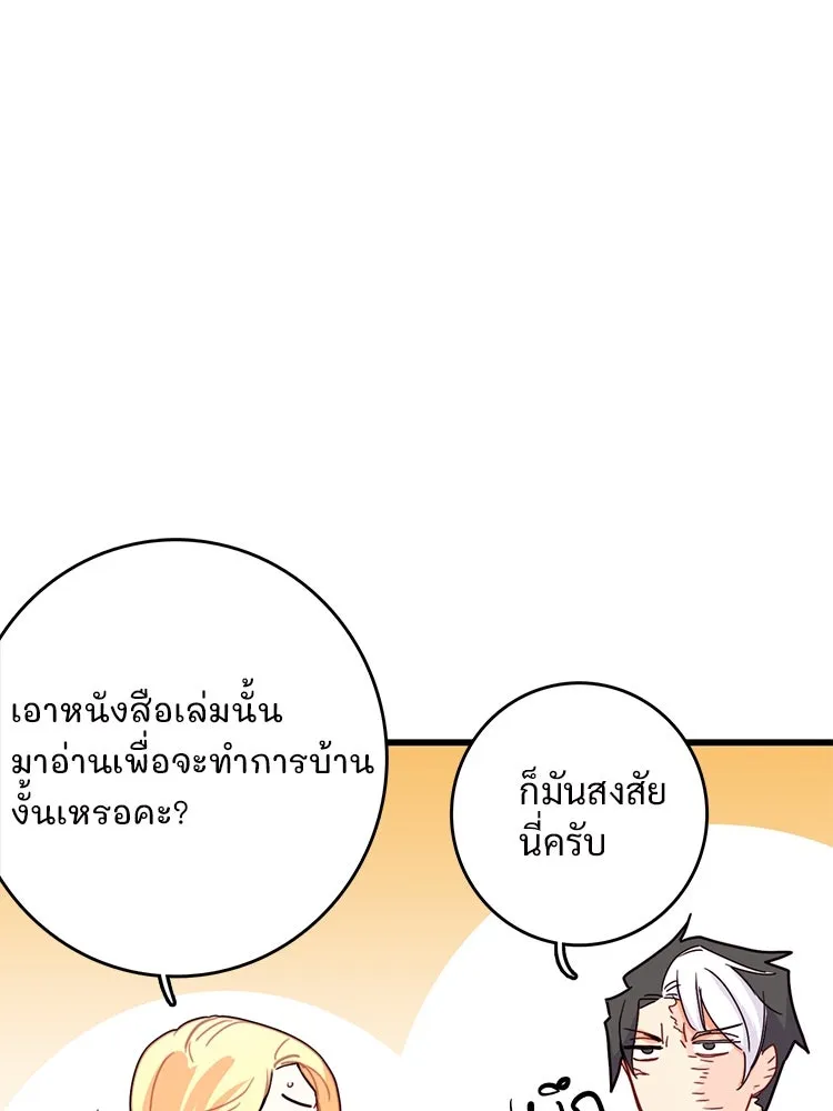 Bring the Love ตอนที่ 52 รูปที่ 56