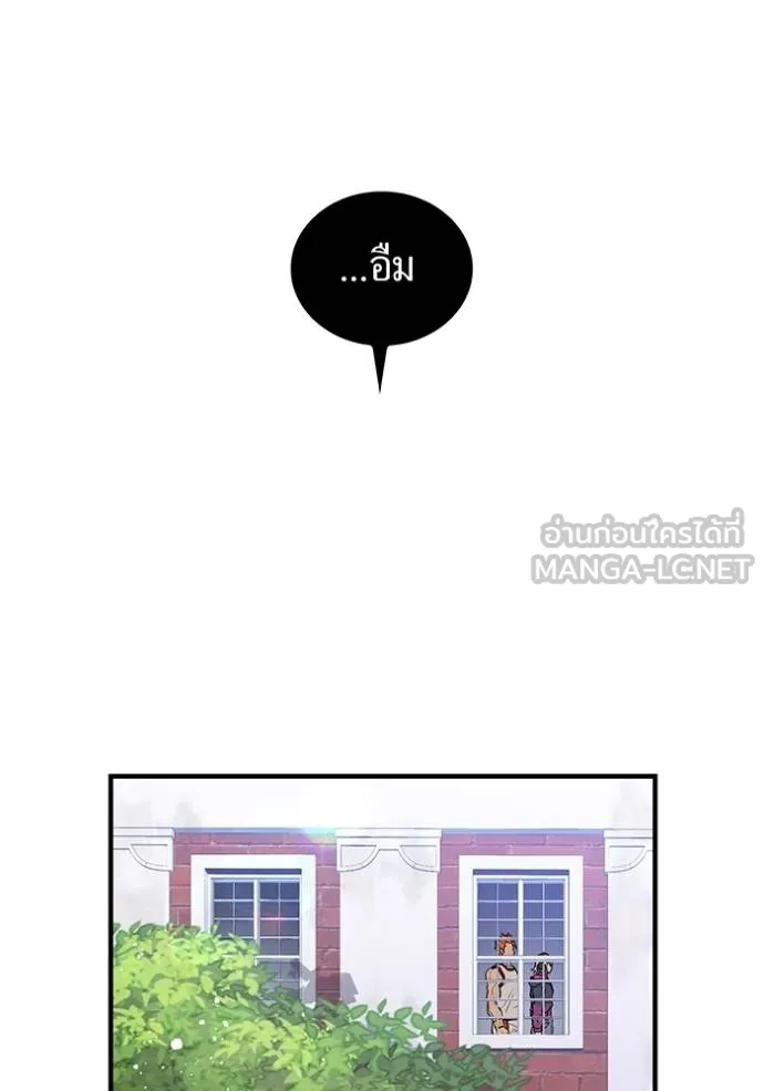 ฮันเตอร์สกิลโกง ตอนที่ 29 รูปที่ 169