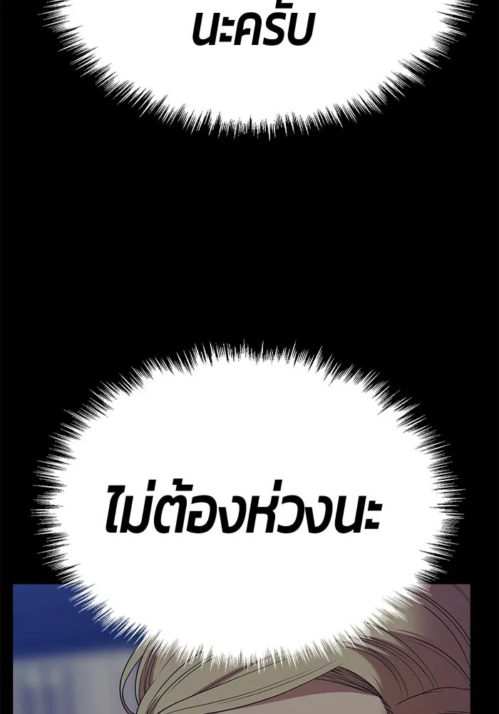 +99 ท่อนไม้พร้อมบวก ตอนที่ 5 อีซึลเลโล รูปที่ 428