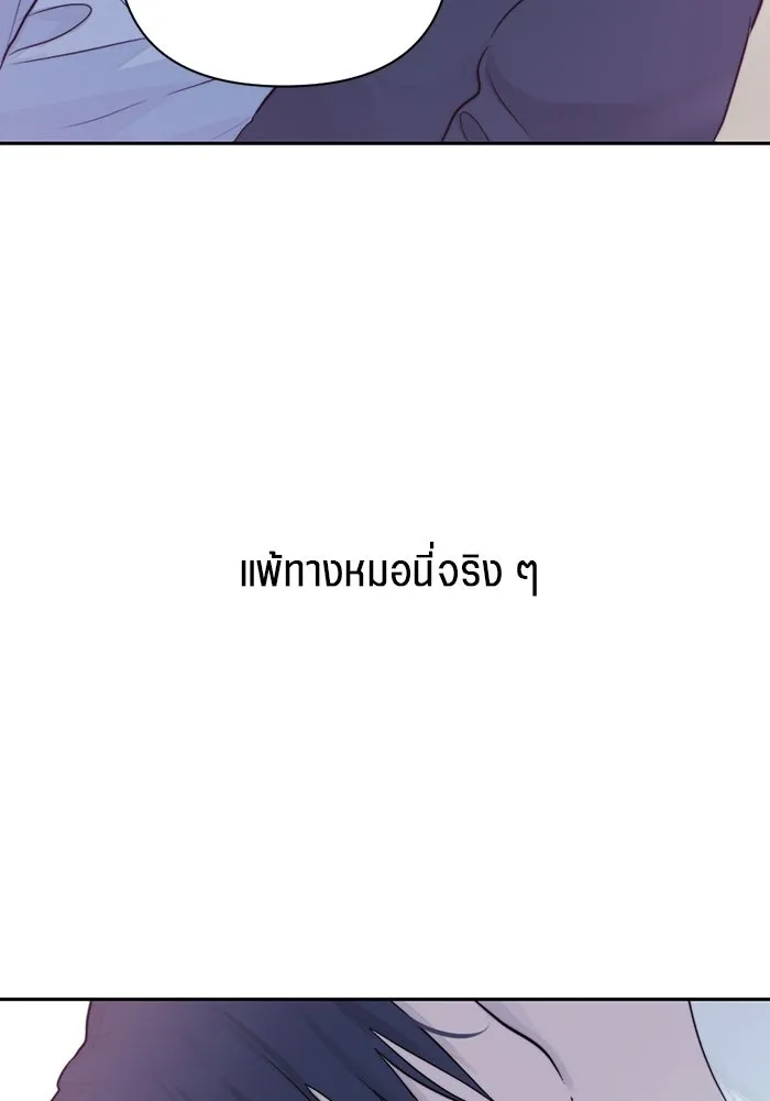 เปย์นี้เพื่อนาย My Sugar Baby ตอนที่ 18 ไปตายซะ ผู้ชายหน้าหม้อ รูปที่ 17