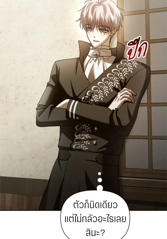 ชิงชีวิตพลิกลิขิตชะตา ตอนที่ 110. ผลตอบแทนสูง ย่อมมีความเสี่ยง รูปที่ 56